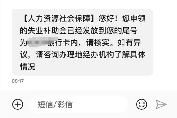 开封补发退休金到账了吗