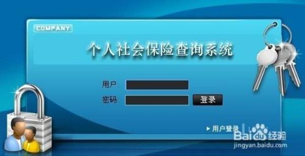 昆山社保社保个人如何查询