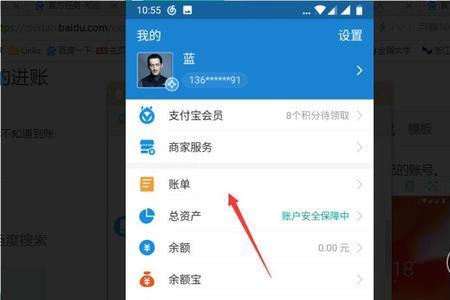 支付宝怎么查同个人账单