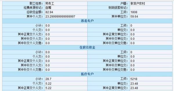 深圳社保怎么转移到东莞