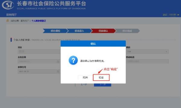 公主岭户口怎么在长春交医保