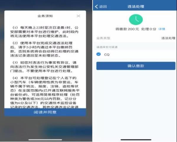 南昌12123怎么查电动车违章