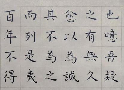 中考可以用小楷字体吗