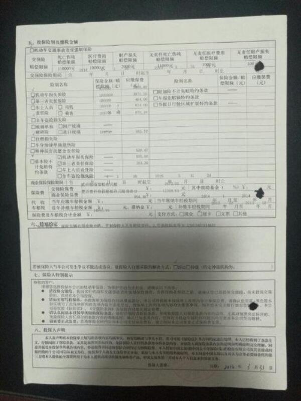 2020年太平洋保险车险返还金额