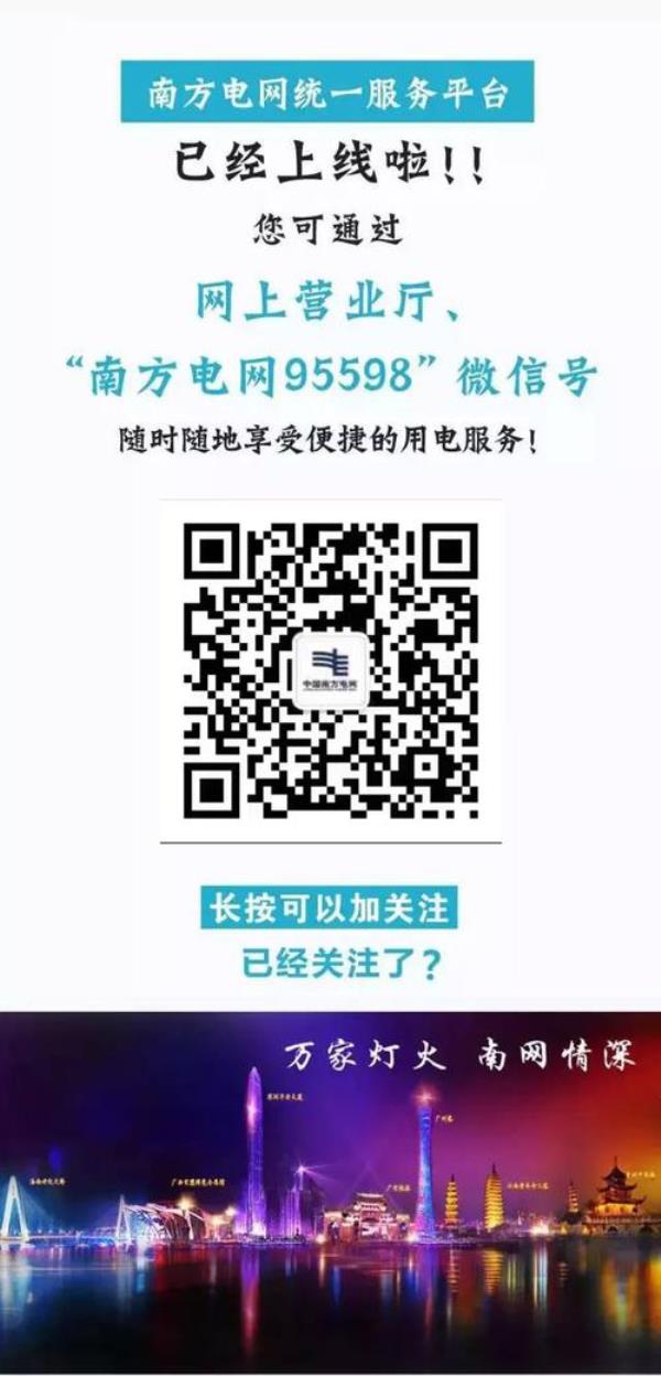 云南电网95598公众号怎么查电费