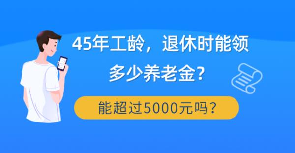 十六年工龄能领多少失业金