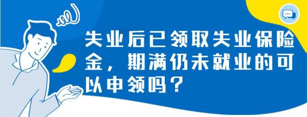 中山失业补助金一次性到账吗