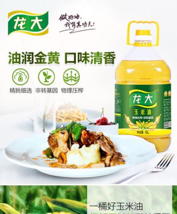 龙大食用油好吗