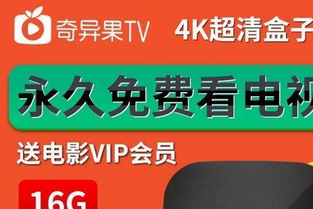 电视全网通vip怎么使用