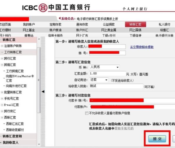 别人问开户行我应该怎么回复