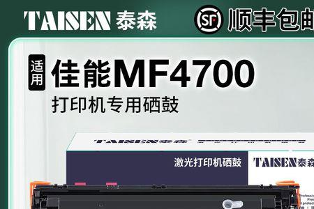 佳能mf4700怎么连接电脑