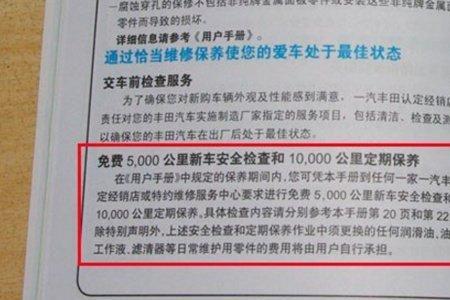 卡罗拉35000公里怎么保养