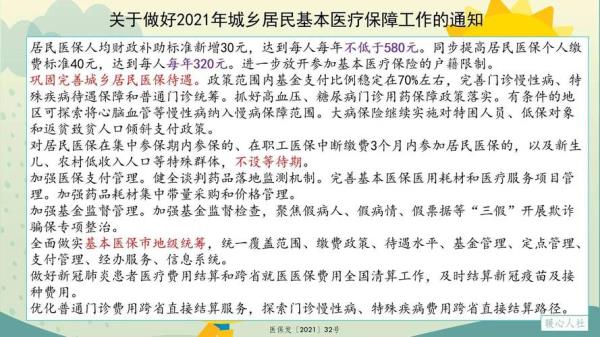 2023年职工医保个人缴费多少