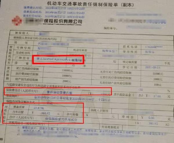 不是车主怎么查交强险电子保单