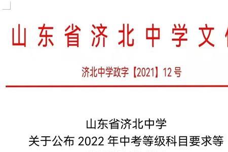 济南2022中考各学校排名