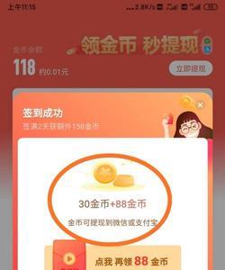 签到领金币哪个app好