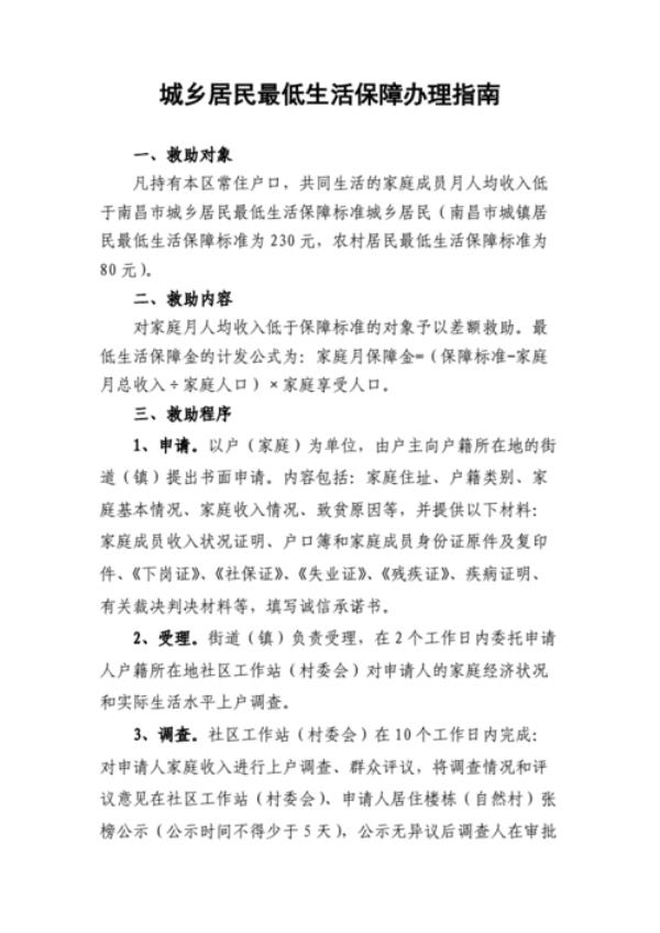 低保的医疗救助是直接报吗