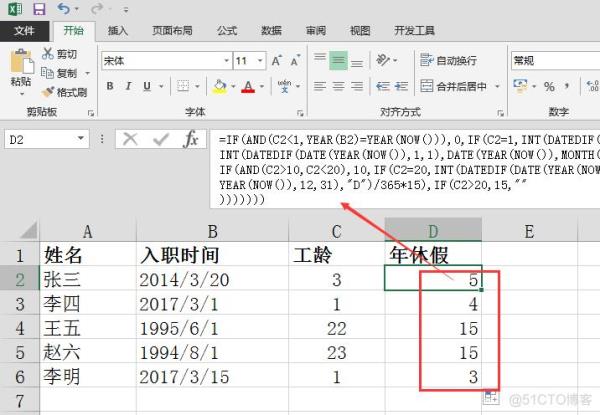 excel中如何计算每个月年金