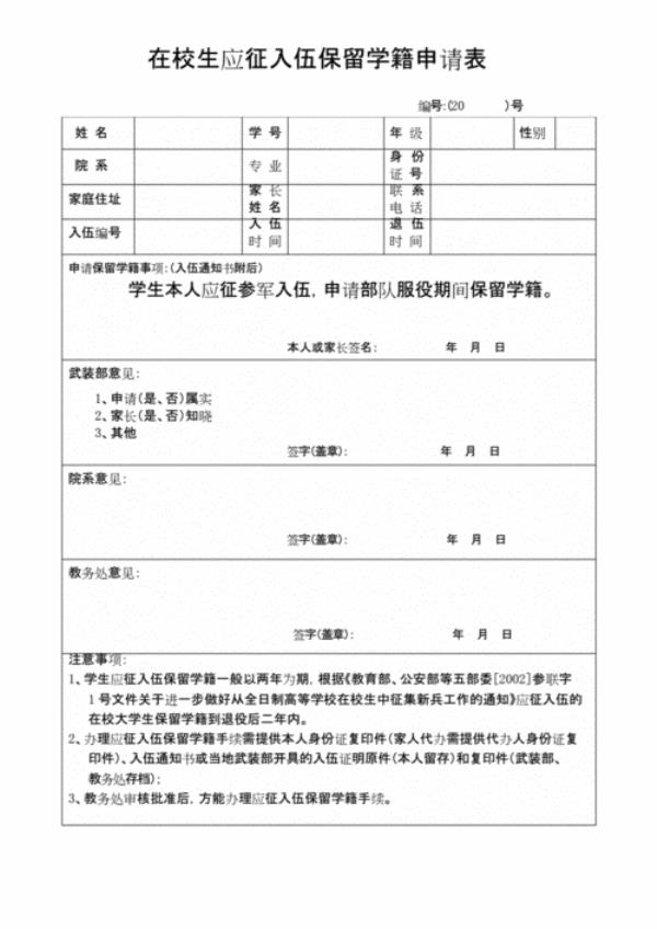 怎样才能查到我的入伍证明