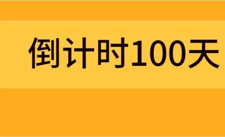 还有多少天过2022年呢