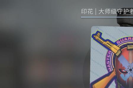 csgo三个爱心的印花叫什么