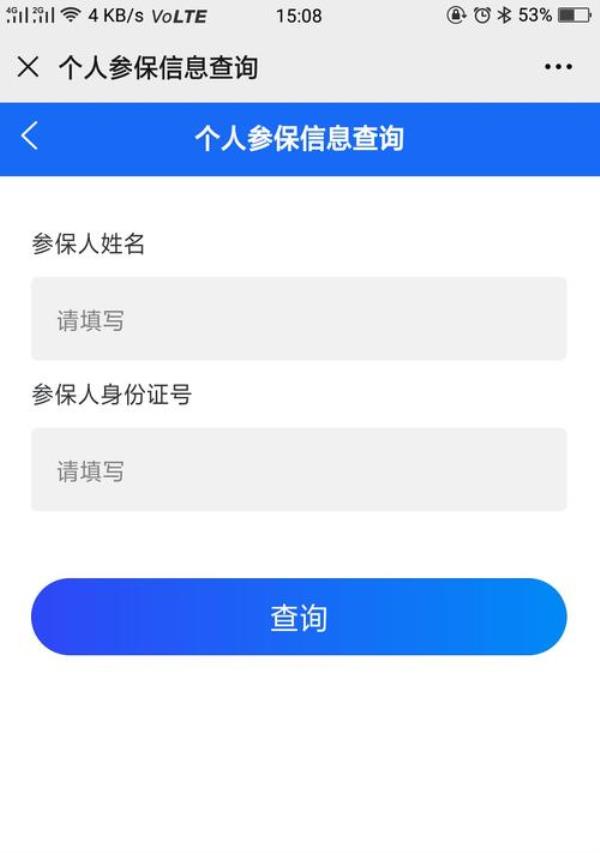 阜阳生育险在支付宝上怎么查询