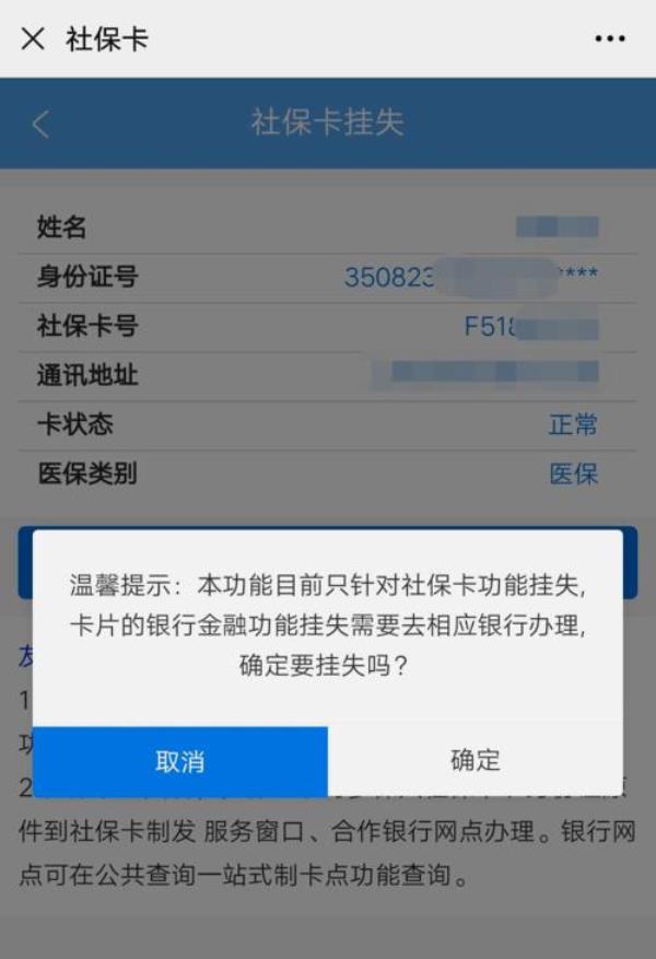 洛阳银社保卡怎么查看余额