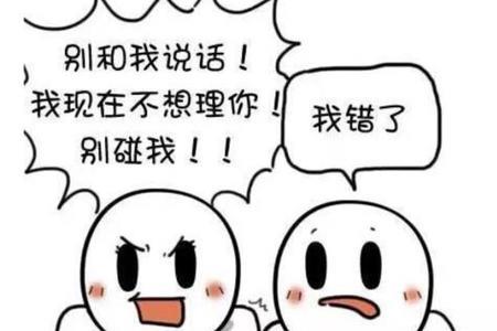 媳妇嫌我不挣钱生气了怎么哄呢