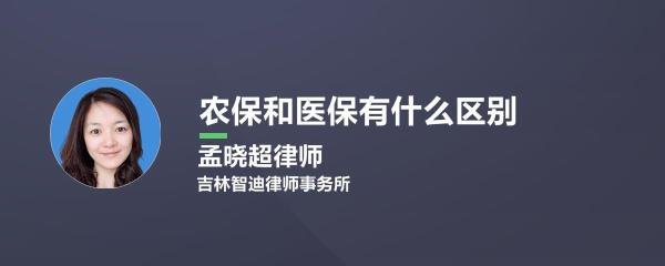 新农保转社保何时截止