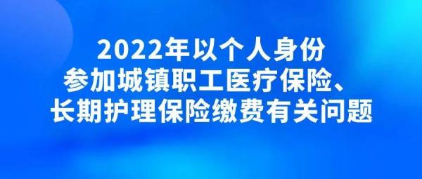 重庆职工医保可以补交吗