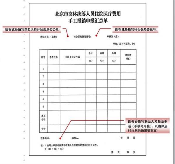 教师住院可以报销百分之多少