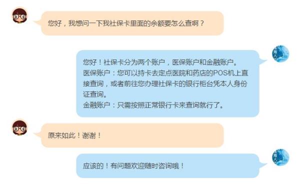 医保企业账号怎样申请