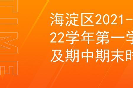 2021年学年学期怎么填