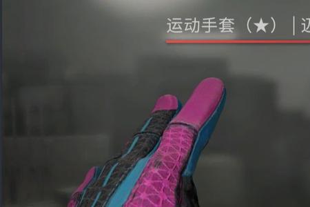 csgo迈阿密印花绝版吗