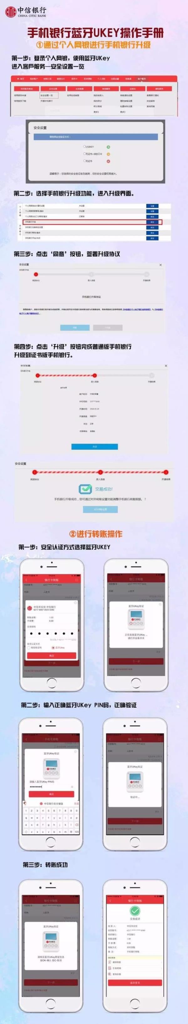 江苏社保ukey怎么用