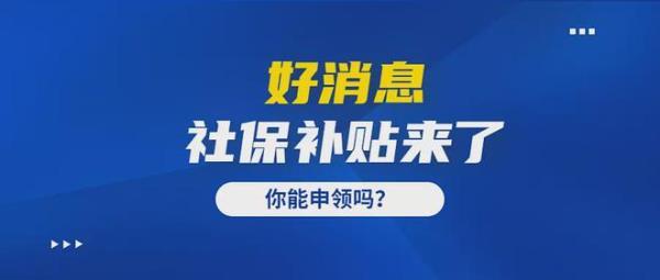 湖北省内灵活就业社保能转移吗