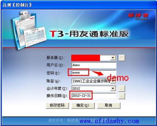 用友t+标准版批号管理怎么取消