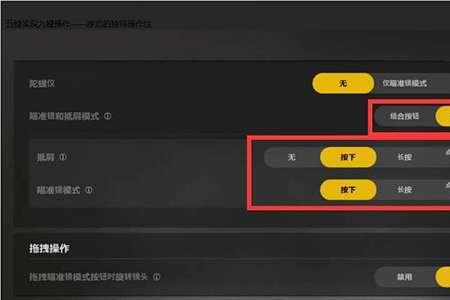 pubg屏幕滑动不流畅该怎么办