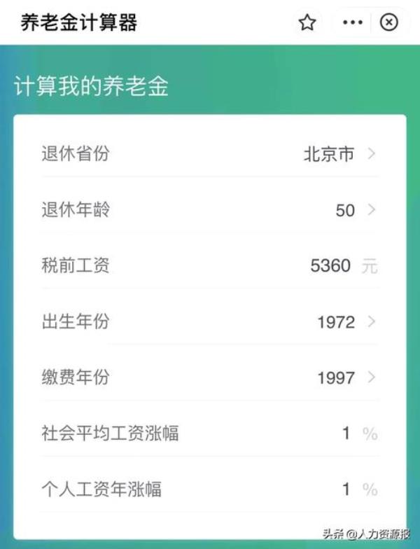 上海社保余额17万30年退休拿多少