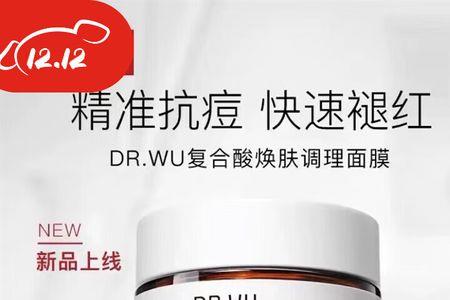 drwu面膜之后用什么护肤品