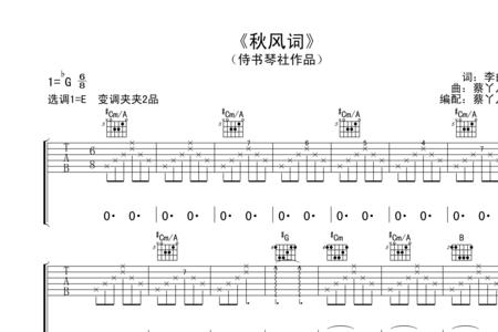 秋风把我带走歌词