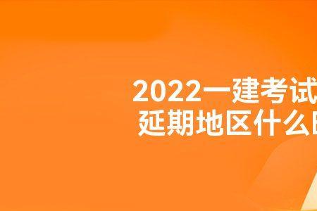 2022重庆一建考试会取消吗