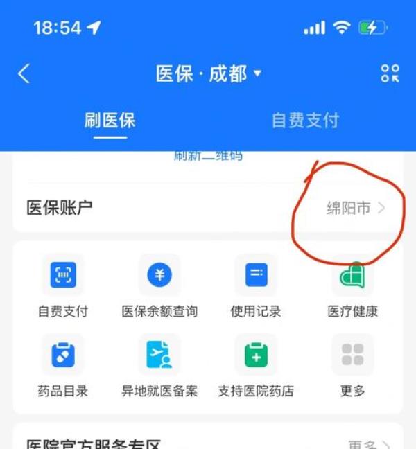 医保怎么从学校转回家