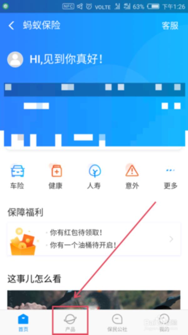 支付宝全网运费险怎么关闭