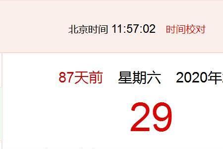 2008年到2024年有多少个闰年