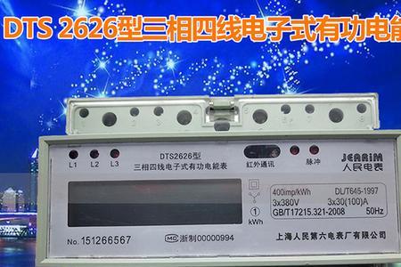 dts607型三相四线表怎么看度数