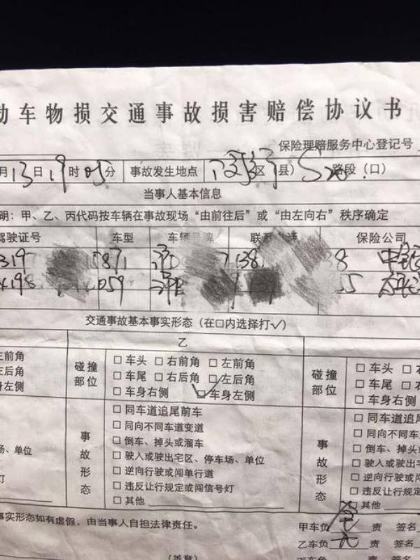 车被追尾了对方全责修车流程