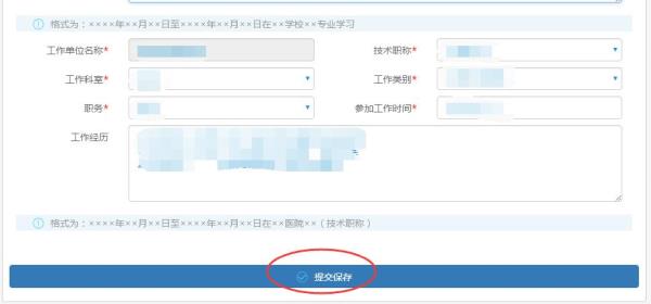 贵州护士资格证延续注册流程