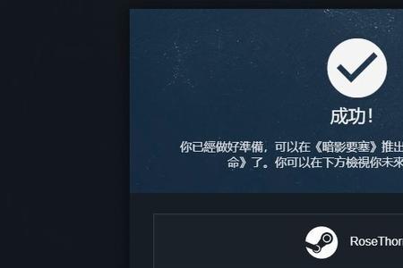 steam战区2怎么绑定战网账号嘛