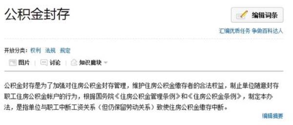 公积金已封存怎么取西安